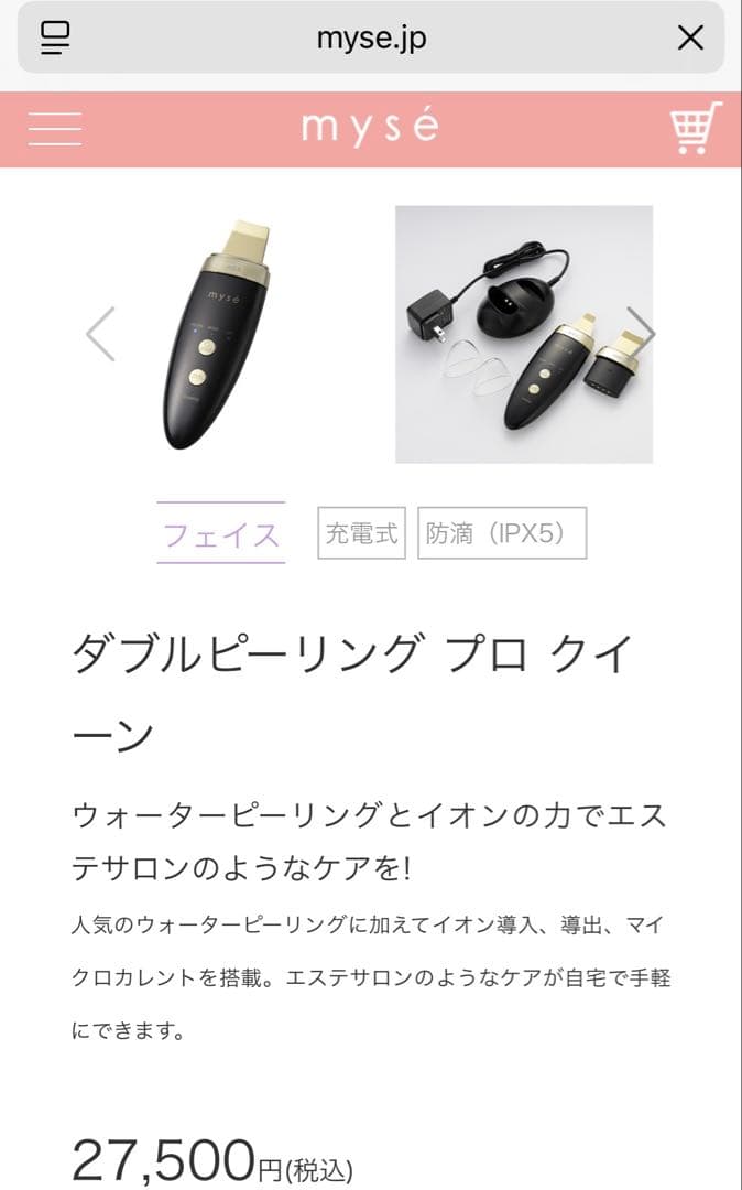 【美品】YA-MAN ミーゼ ダブルピーリングプロクイーン MS-41B
