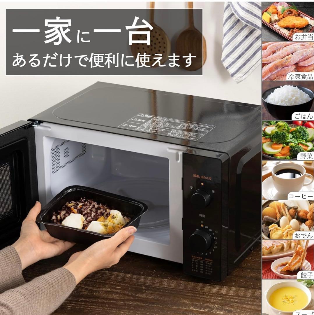 2025年製 新品 電子レンジ comfee CF-AM202-BK