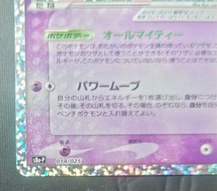 ミュウex ミュウツーex 25周年 プロモ 2枚セット