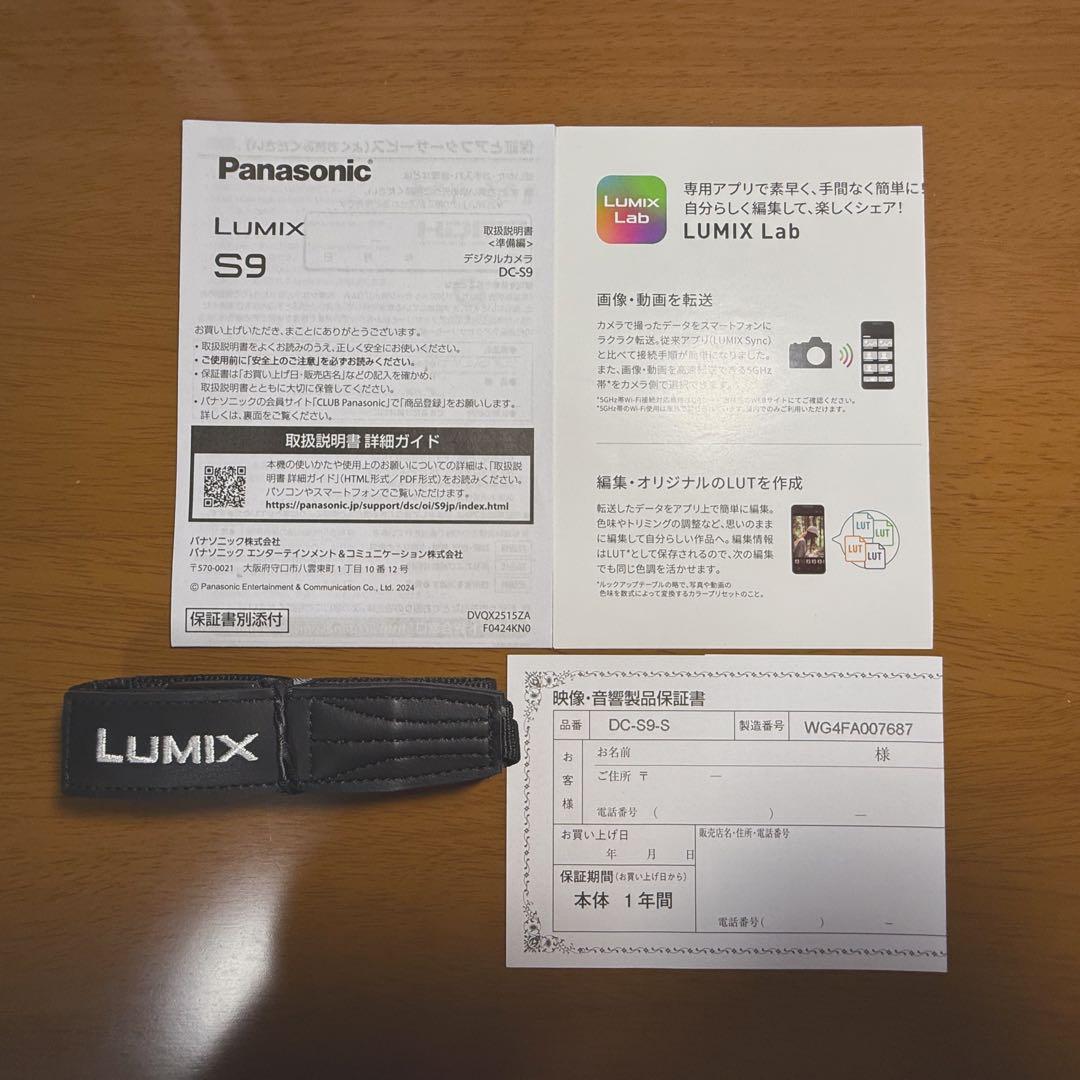 LUMIX S9 ダークオリーブ【美品】【保証書付き】