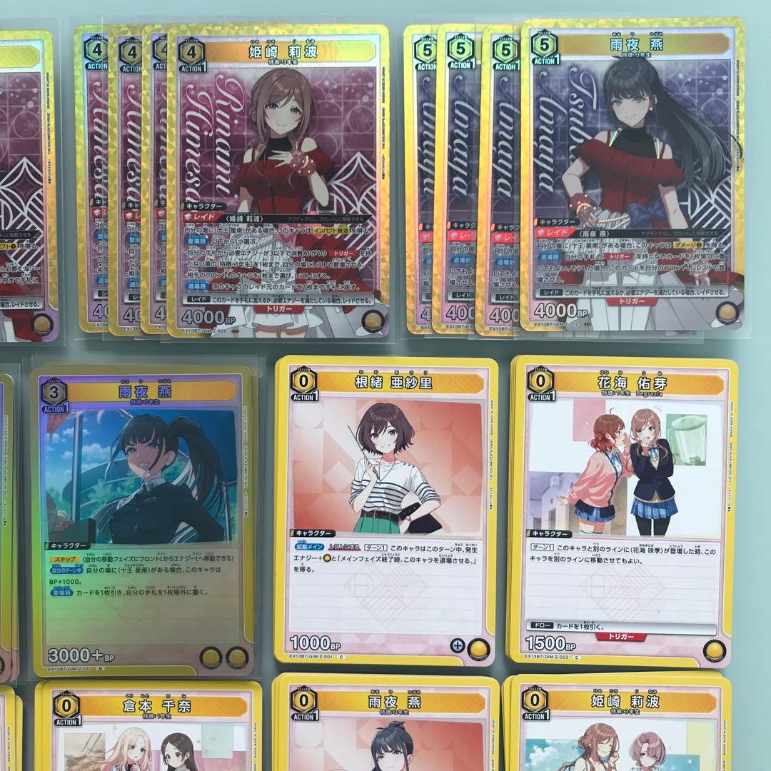 ユニオンアリーナ　学マスvol.2 黄色　3年生デッキパーツ　 SR以下4コン