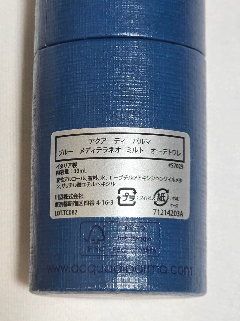 アクアディパルマ ブルー メディテラネオ ミルト オーデトワレ 30mL