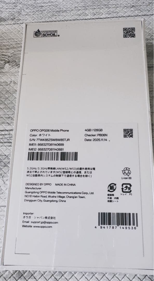 ☆新品未使用OPPO ☆A5 5G CPG06SWAホワイト4GB/128GB☆