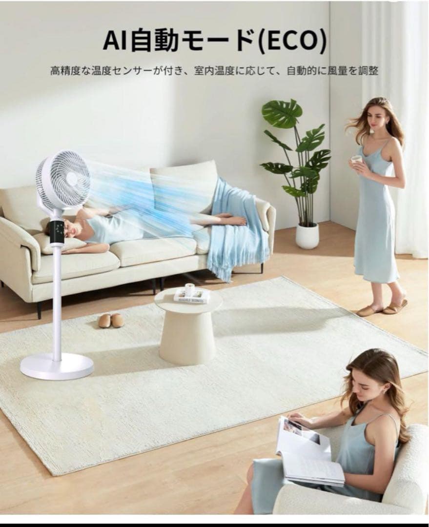 サーキュレーター 扇風機 【2025年新型&AIスマート風量調整】 DCモーター
