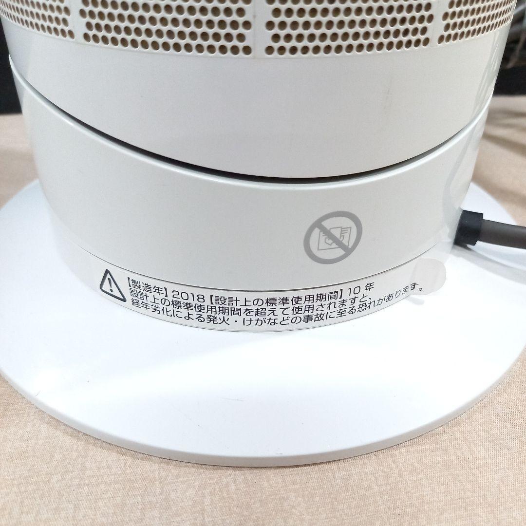 dyson セラミックファンヒーター AM09 hot+cool 2018年製