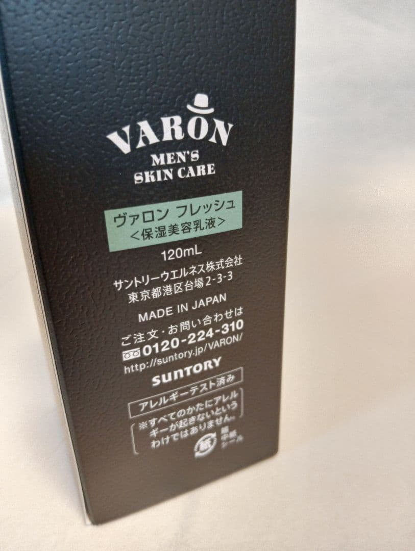 バロン メンズスキンケア フレッシュ 120ml サントリー