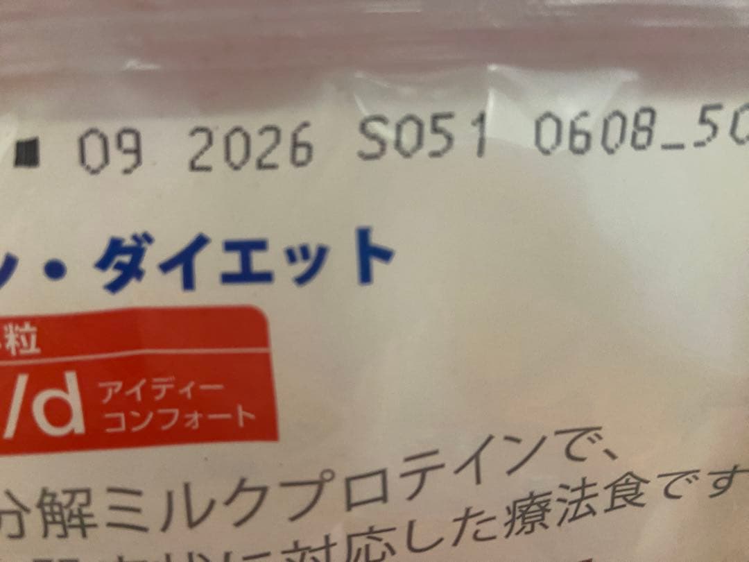 Hills i/d コンフォート 3kg 消化ケア