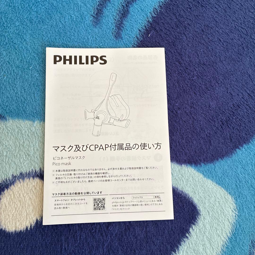 新品未開封　PHILIPS マスク　他