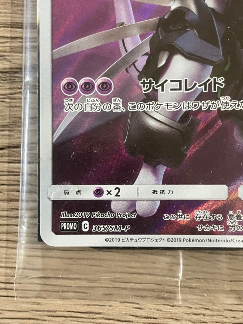 【新品未開封】 ポケモンカード アーマードミュウツー ポケカ　2セット