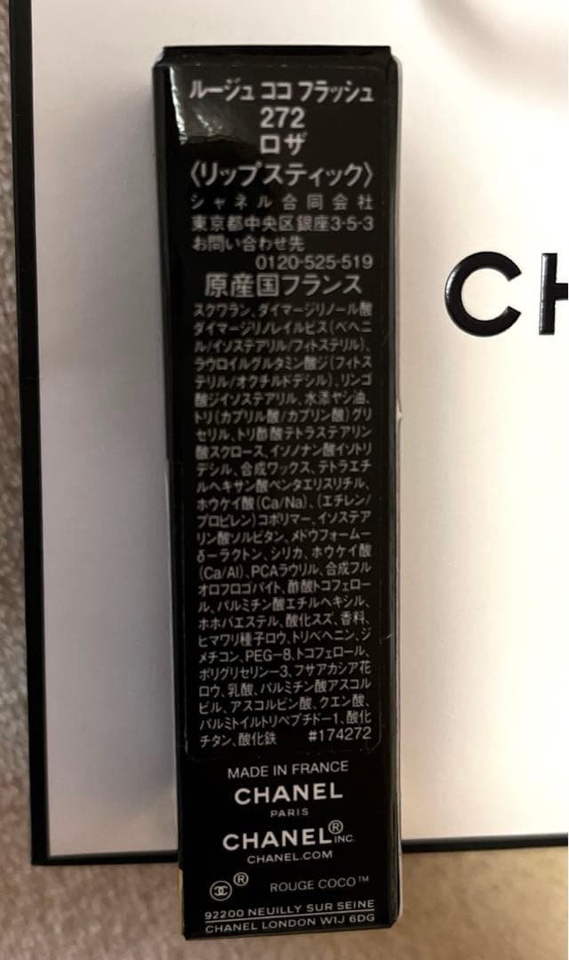 新品、ショッパー付き　ルーズココフラッシュ 272 ロザ