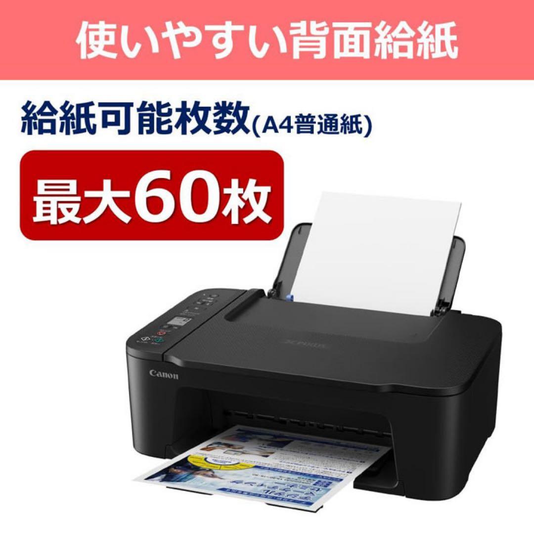 ★iPhone対応★コピー機プリンター本体CANON TS3730複合機LS94