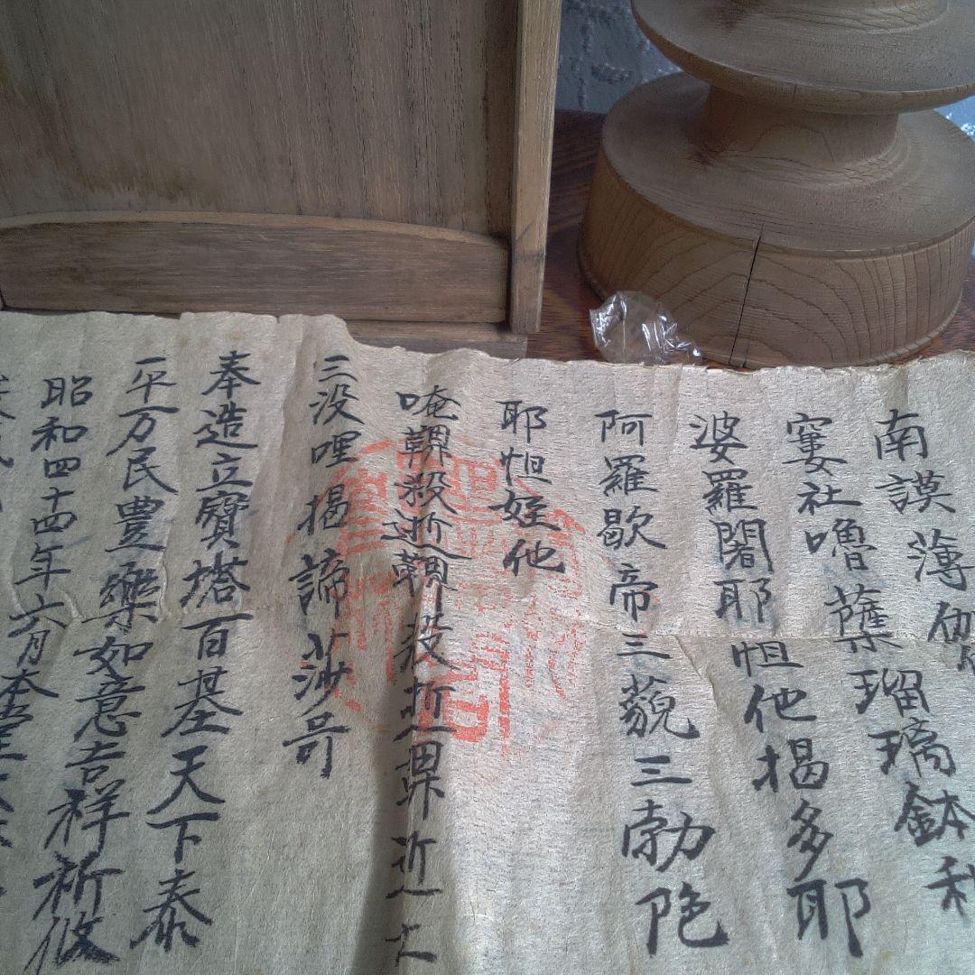 百万塔 鶴林寺