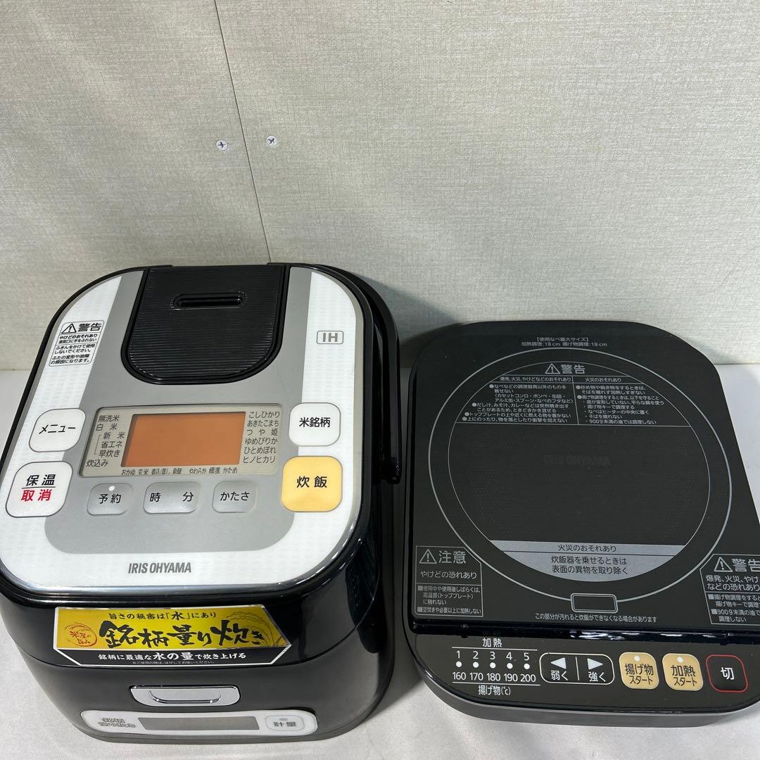【分離式】アイリスオーヤマ 炊飯器 IH 3合 銘柄量り炊き RC-IA30-B