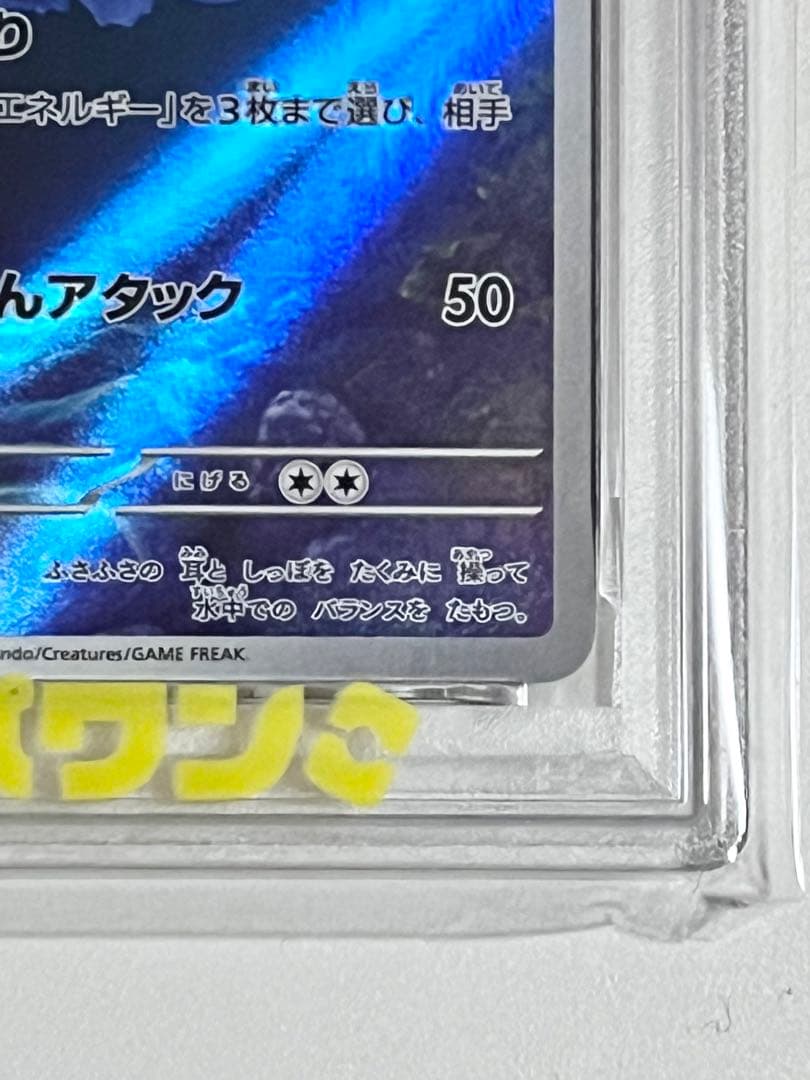 【PSA10】ポケカ　カメール　AR ポケモンカード