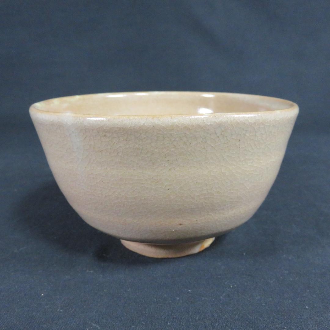 茶碗 高麗茶碗 瓢箪 木箱 共箱 抹茶碗 茶器 茶道具 茶の湯