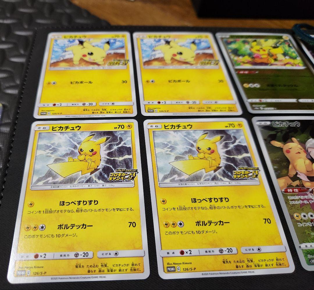 u*2様 ポケモンカード ピカチュウ 8枚セット