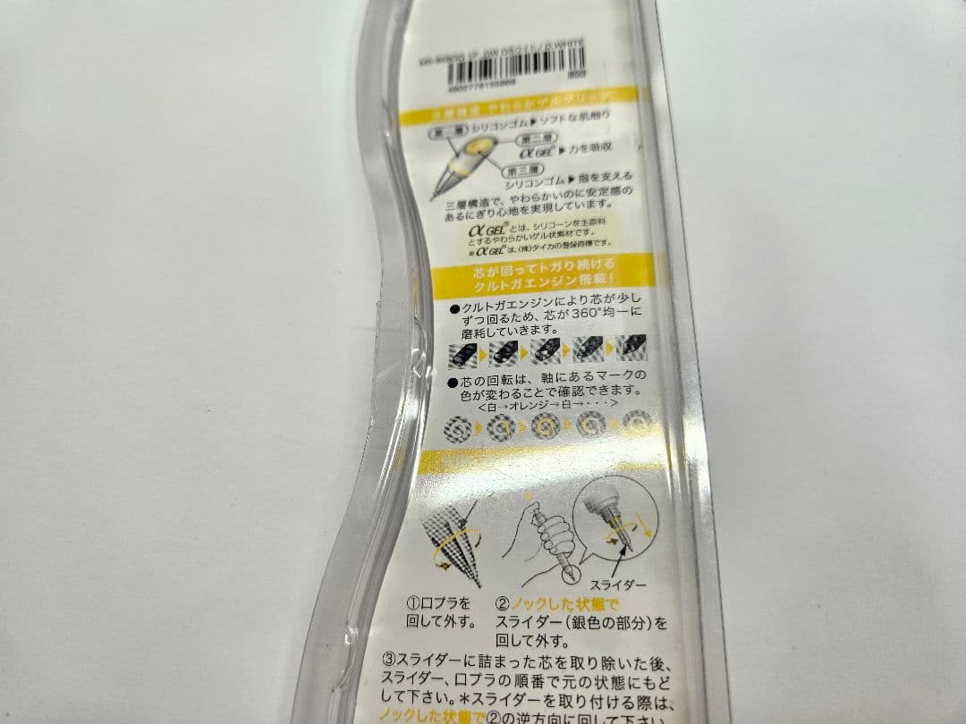 三菱鉛筆 ユニ シャーペン 0.5mm クルトガ αゲル ダルメシアン 白 限定