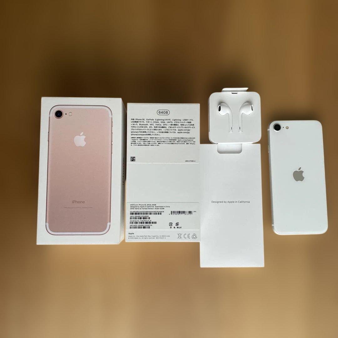 美品 iPhone SE2本体 SIMフリーバッテリー不明