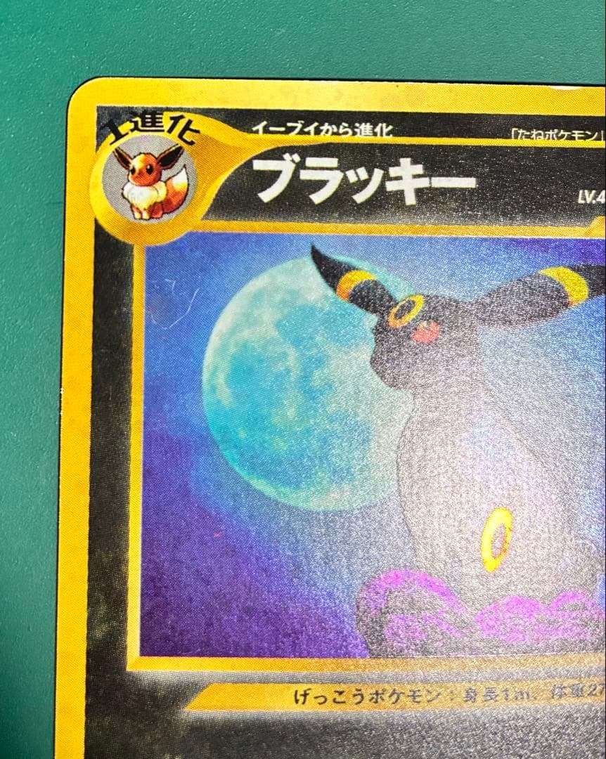 R*t様 ブラッキー ★ 拡張パック第2弾 遺跡をこえて…