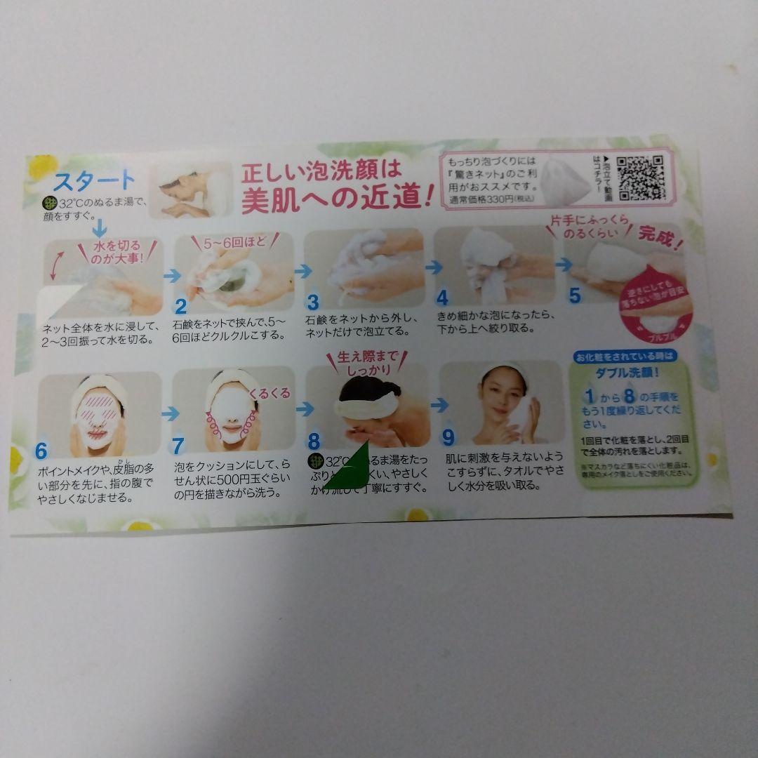 茶のしずく　悠香の石鹸 60g 4個と美肌洗顔温度計＆驚きネットセット