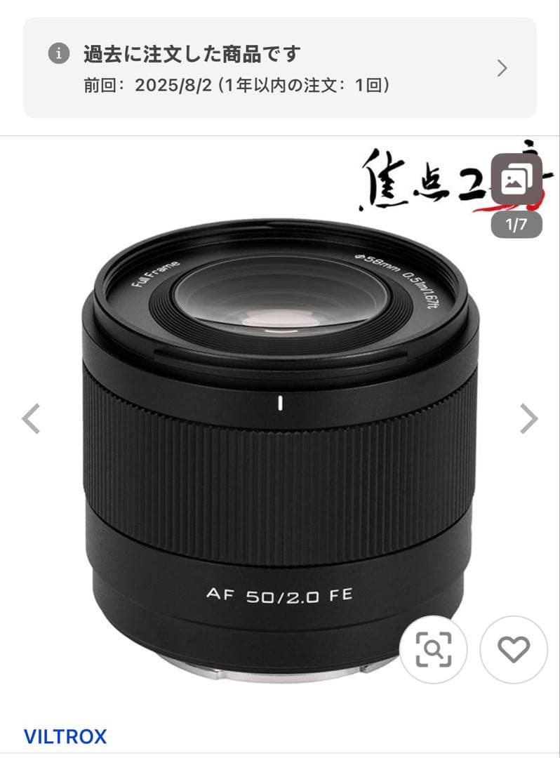 【安田ネコ】VILTROX AF 50/2.0 FE Eマウントレンズ
