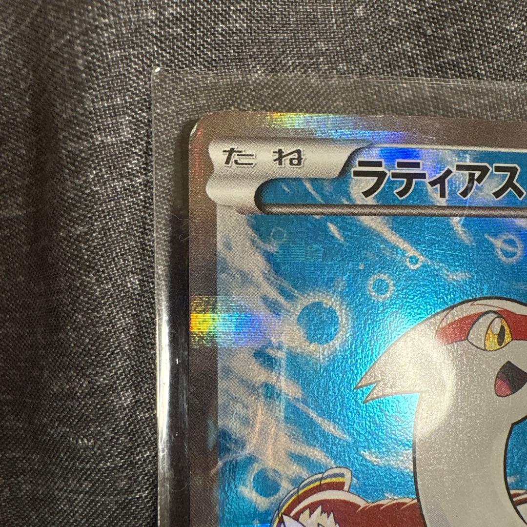 ラティアスポケモンカード