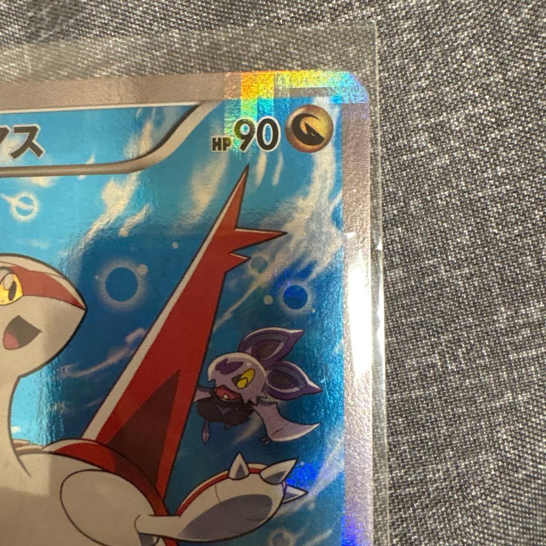ラティアスポケモンカード