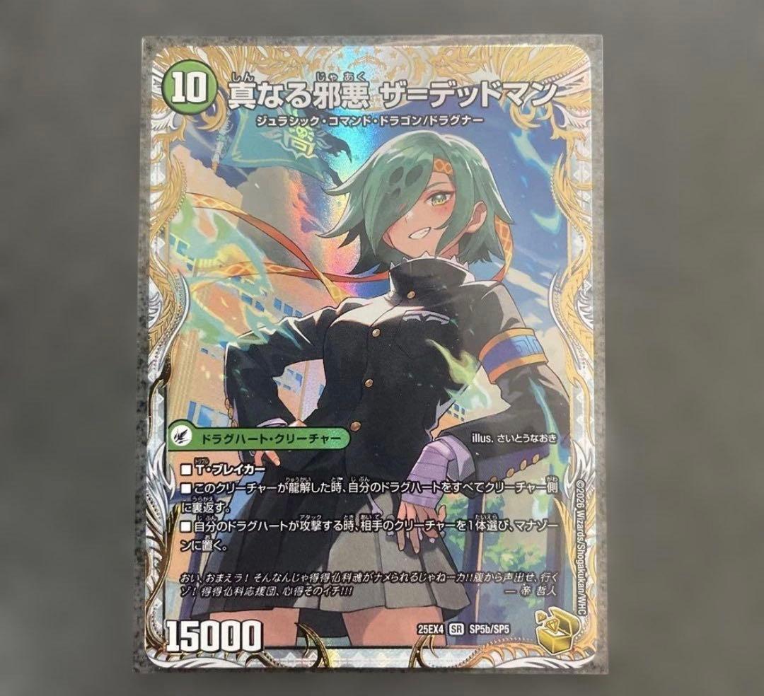 デュエルマスターズ デッドアックス　金トレジャー