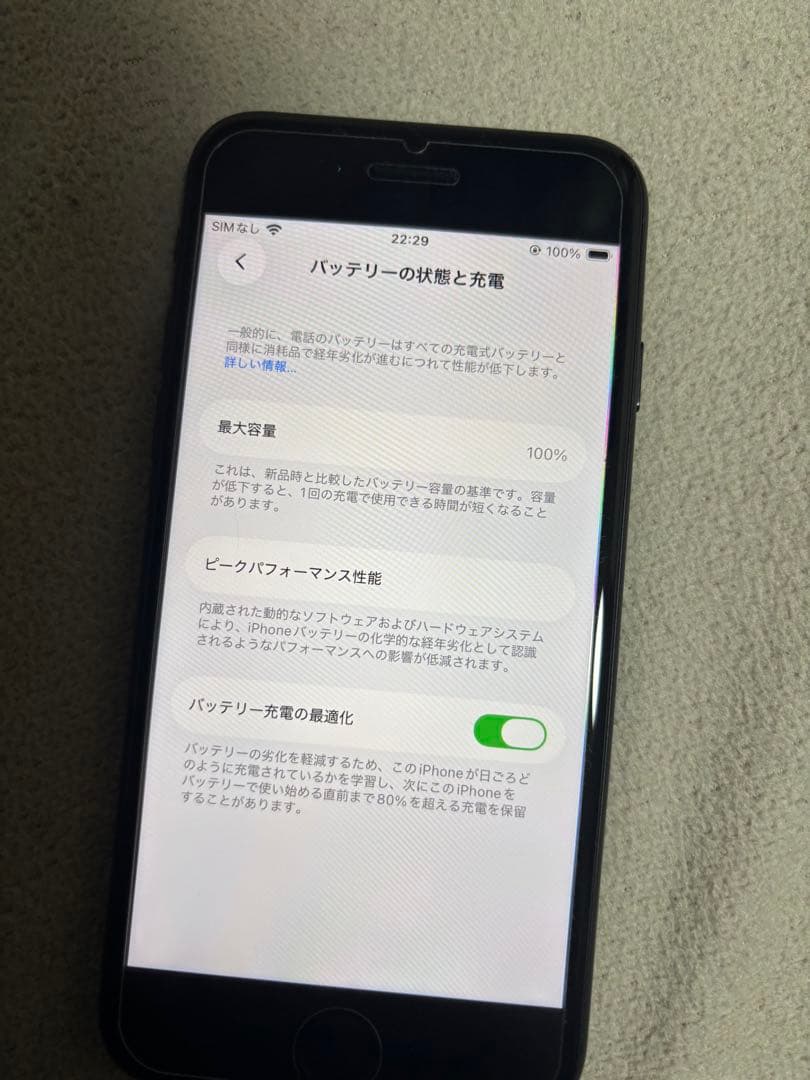 iphoneSE第2世代 本体　ブラック超美品バッテリー100%