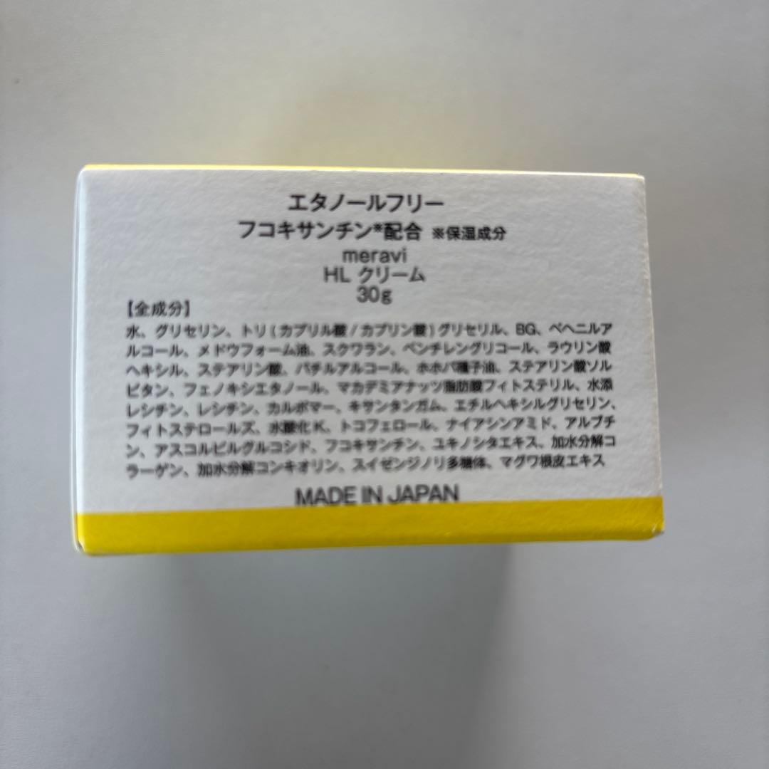 meravi（メラヴィ）　美容液など6点セット