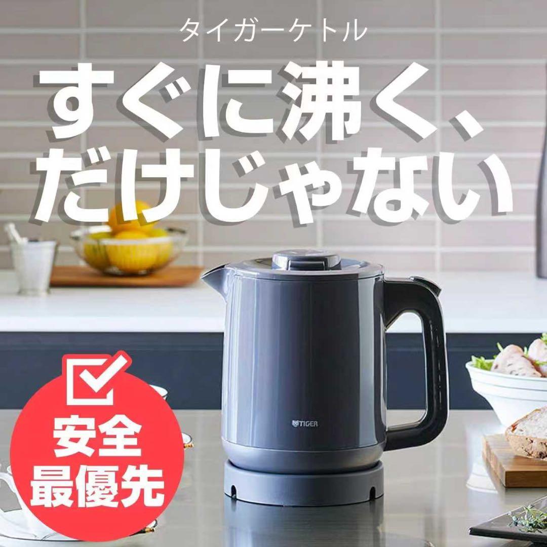 タイガー魔法瓶 電気ケトル 08L ダークグレー PCJ-A082HA