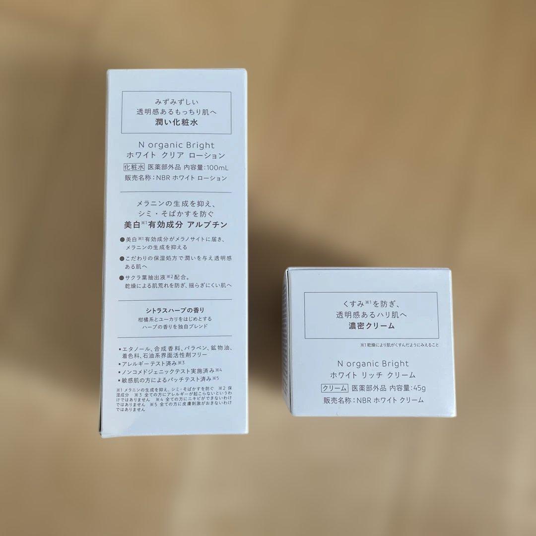N Organic Bright ローション 100mL & クリーム