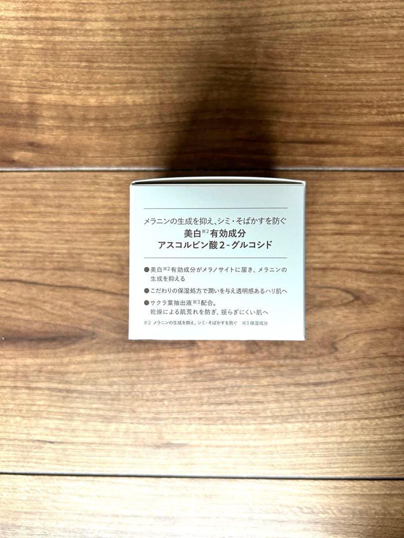 新品未使用　N organic Bright クリーム　美容乳液