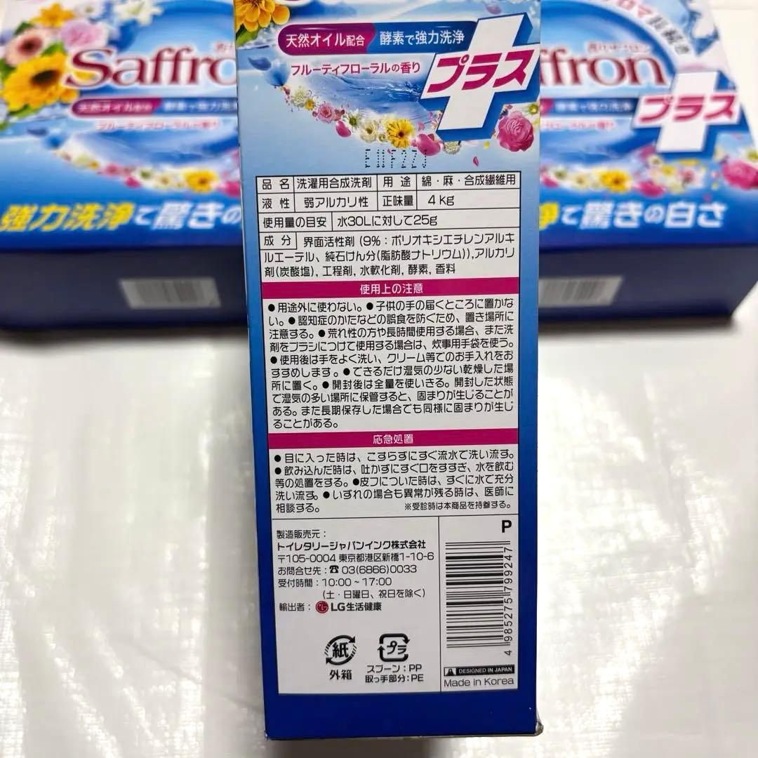 サフロン　Saffron 洗濯用洗剤 フルーティフローラル　4kg✖️3箱セット