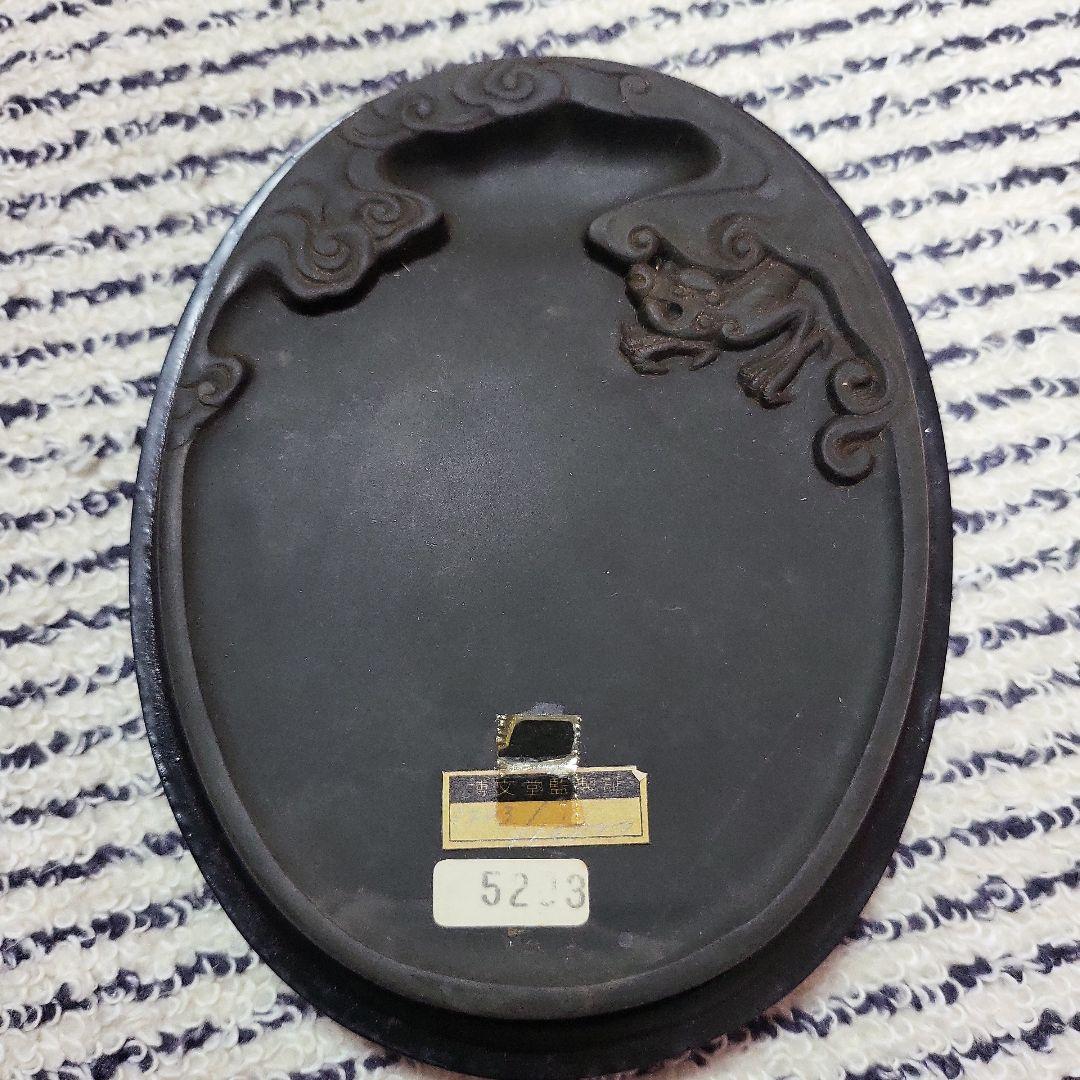 硯　博文堂　5203　新品未使用
