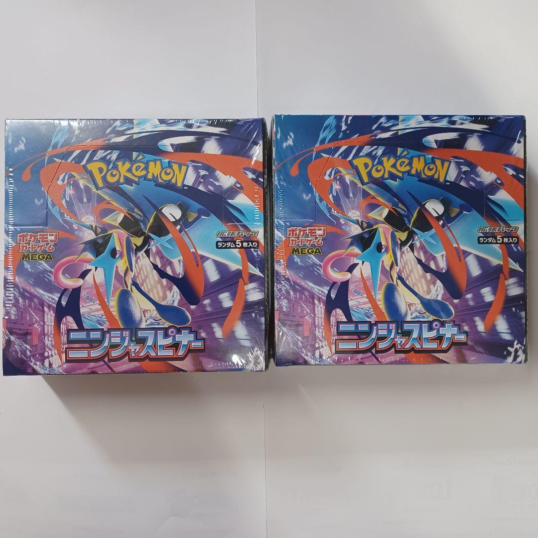 ポケモンカード拡張パック☆ニンジャスピナ―2BOX新品。シュリンク付