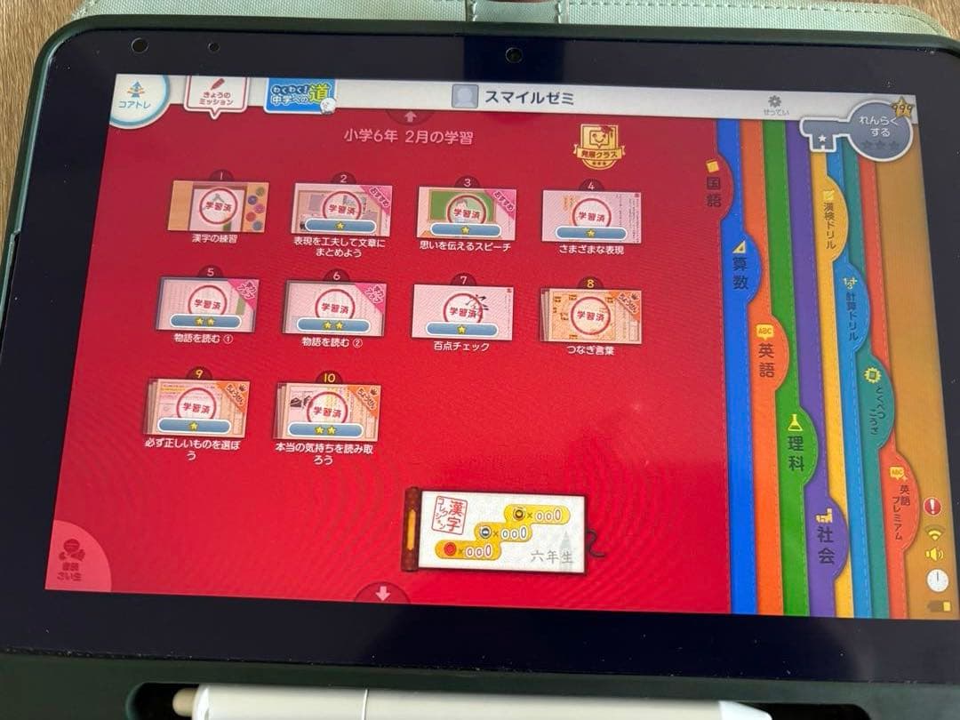 スマイルゼミSMILE ZEMI 専用タブレットSZJ-203 発展クラス