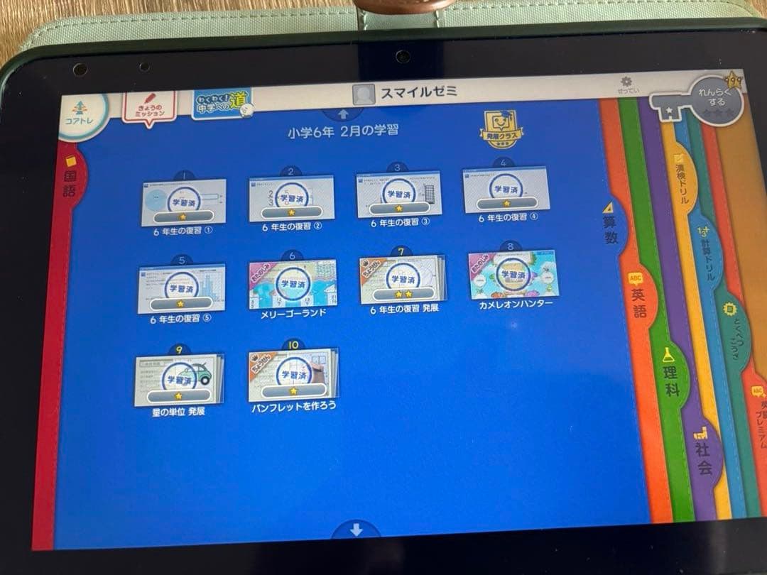 スマイルゼミSMILE ZEMI 専用タブレットSZJ-203 発展クラス