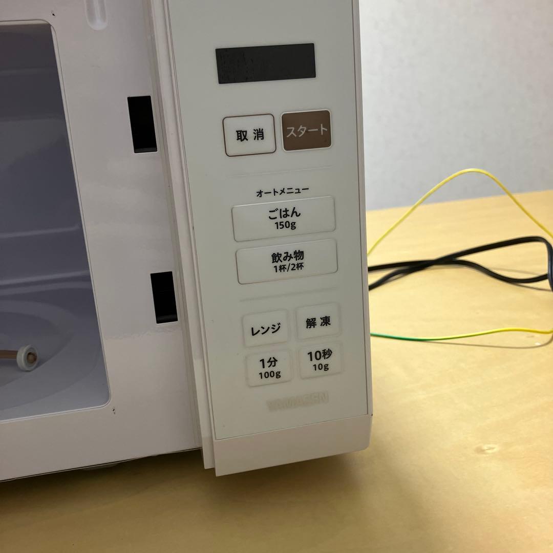 25年製　[山善] 電子レンジ 17L 単機能　YRM-HF171(W)