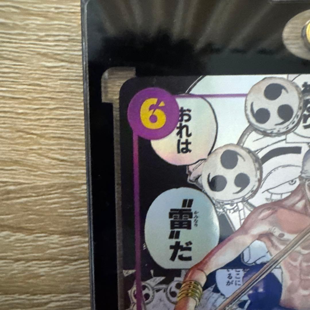 ワンピース カードゲーム エネル 、カヤ