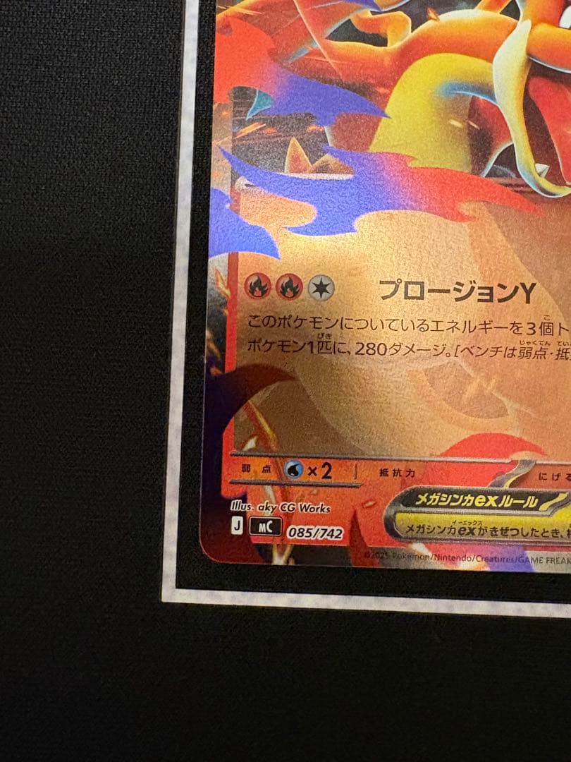 【傷あり特価】メガリザードンY ex ミラー　スタートデッキ100 ④