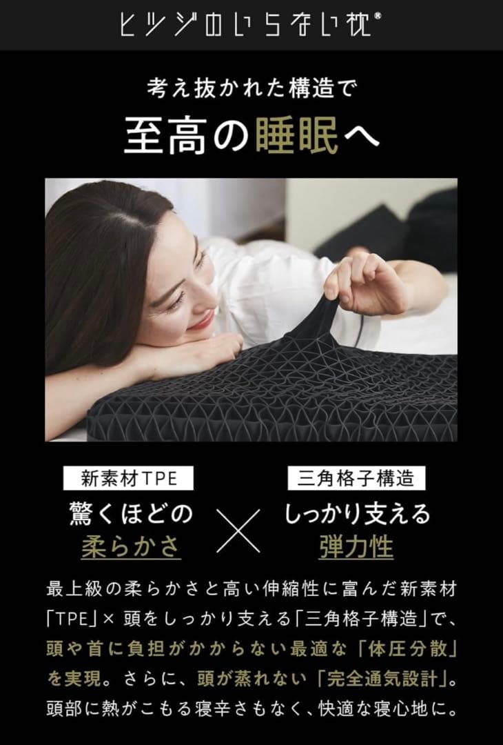 ヒツジのいらない枕　至極　スタンダードモデル