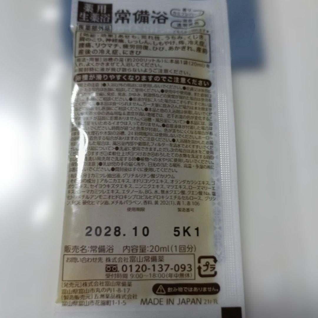 新品未開封 キミエ リンクルホワイト２箱＋プレゼント付き