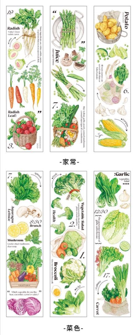 Si19 新鮮な野菜 ステッカー 4種類セット