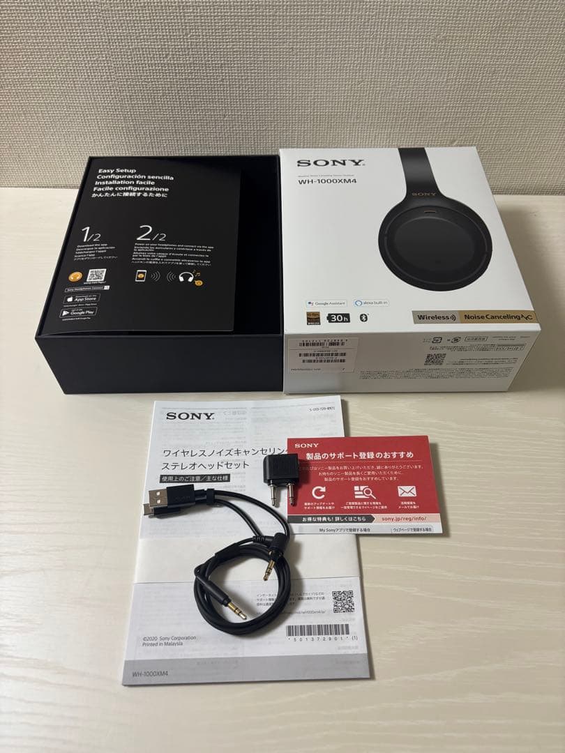ソニー（SONY）ワイヤレスノイズキャンセリングヘッドホン WH-1000XM4