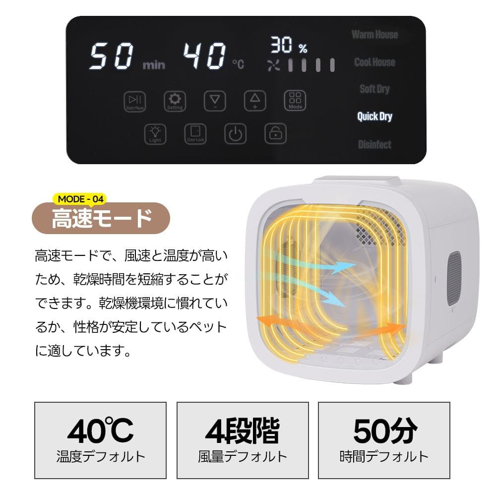 【新品】猫/犬用自動ドライルーム 50L大容量 12.5kg対応 静音
