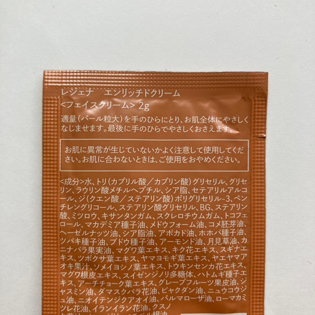Waphyto Regena（ワフィト レジェナ）スキンケアセット