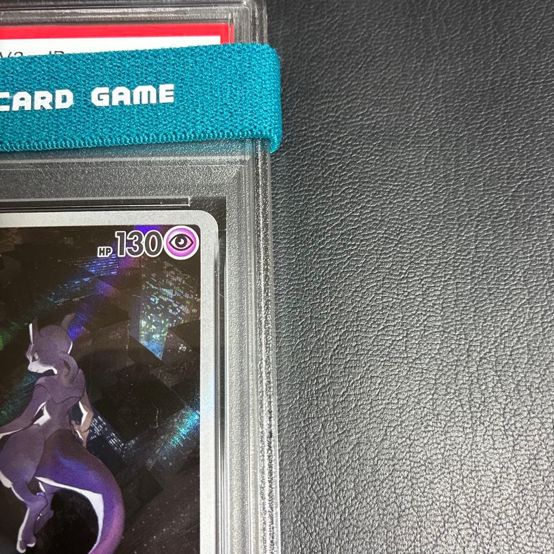 ミュウツー MEWTWO ar #183/165 psa10 1点