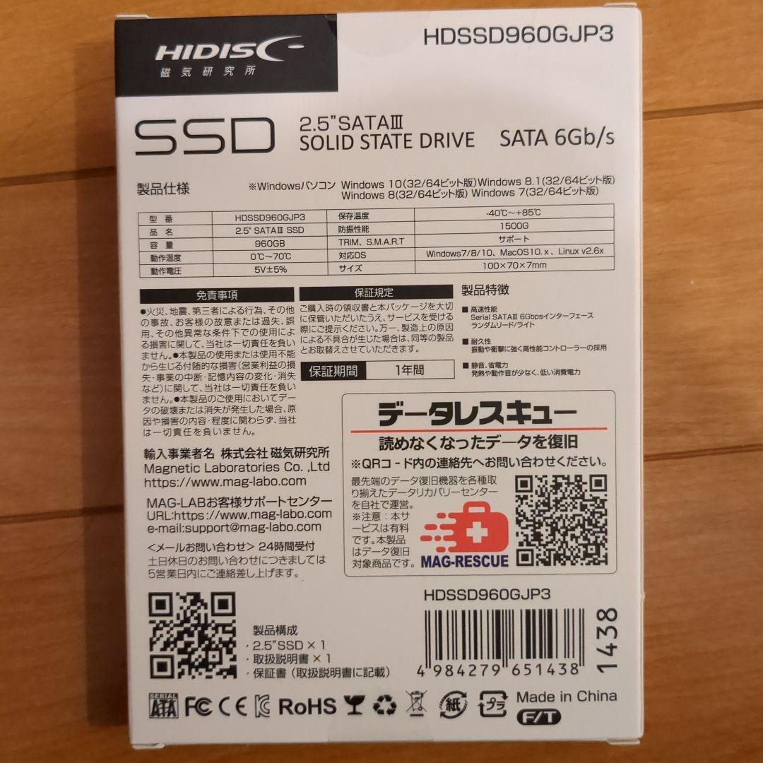 960GB SATA III 2.5インチ SSD HIDISK