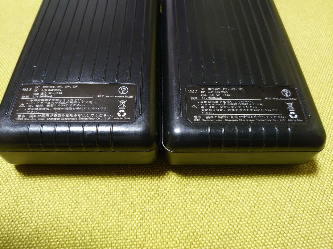 Kogeegoo ファン バッテリーセット　23V